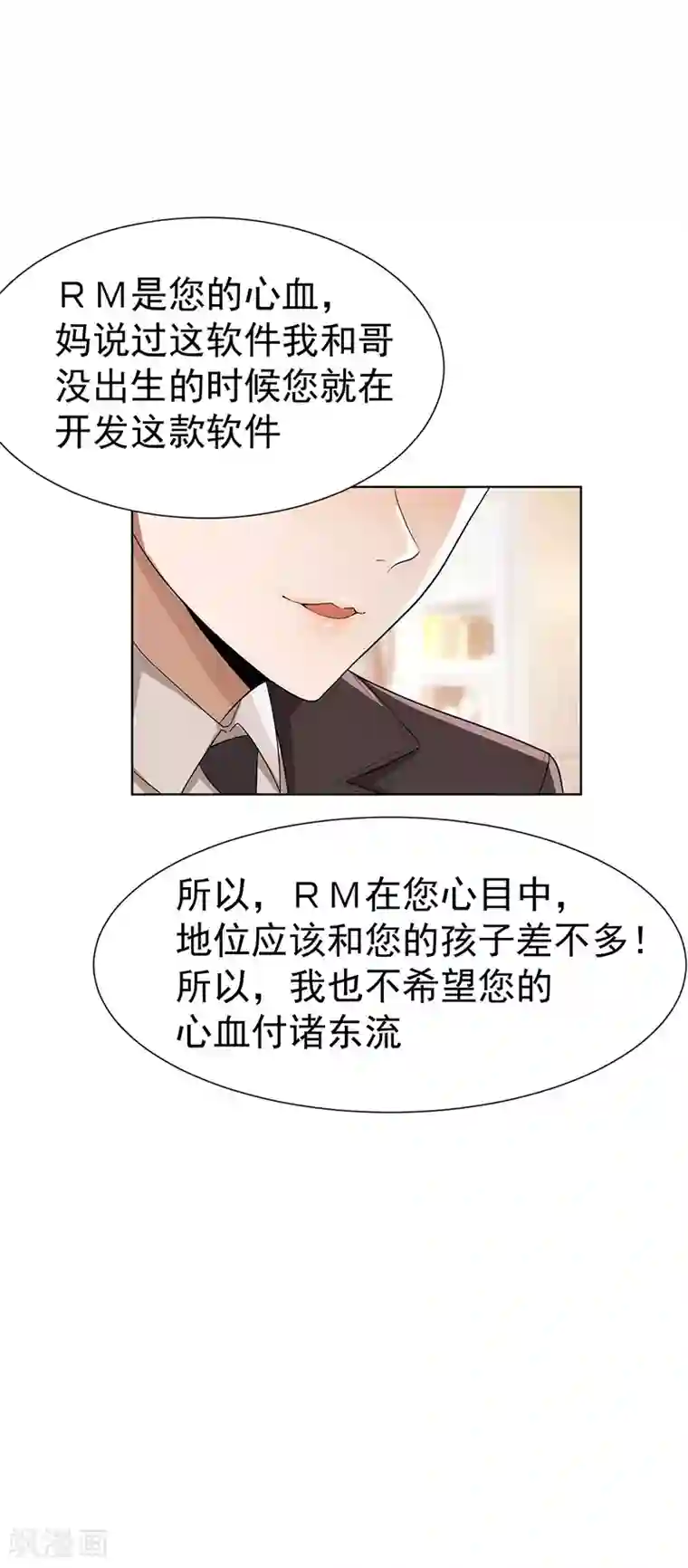 纯情陆少第2话 哥我们会相聚的