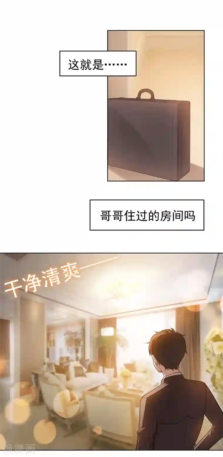 纯情陆少第2话 哥我们会相聚的