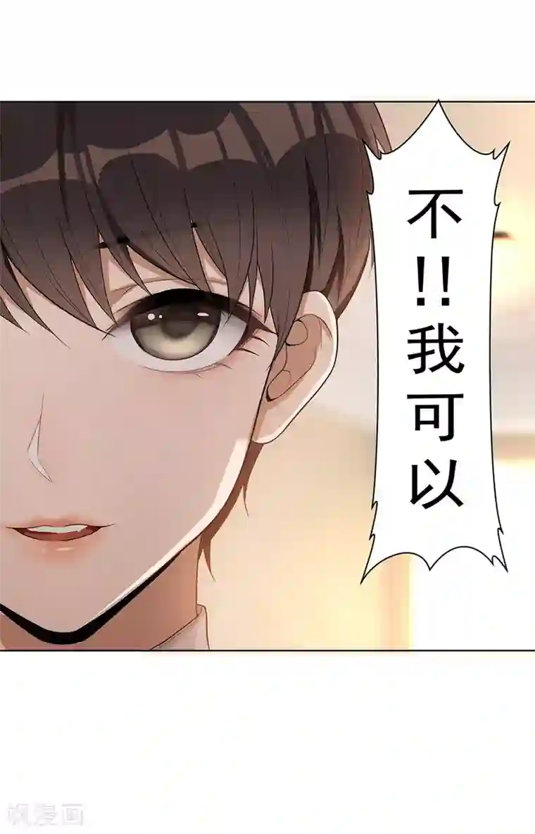 纯情陆少第2话 哥我们会相聚的