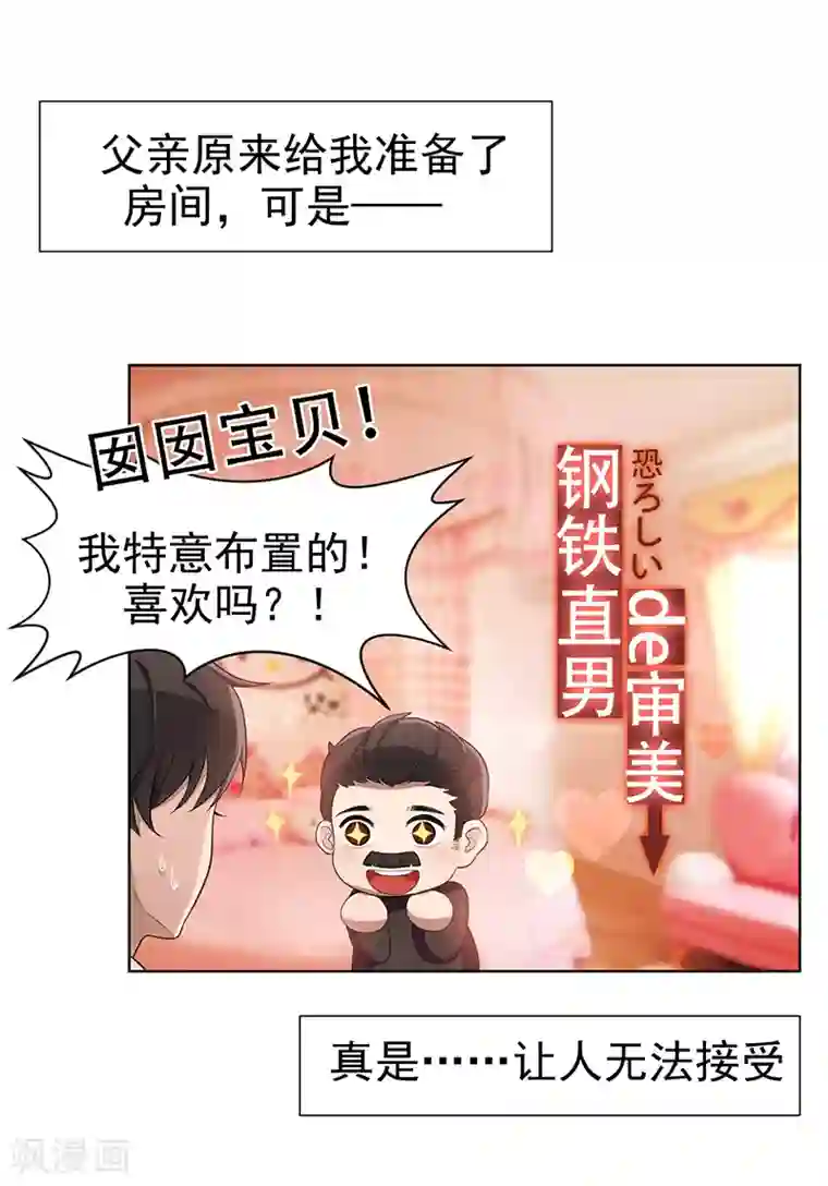 纯情陆少第2话 哥我们会相聚的