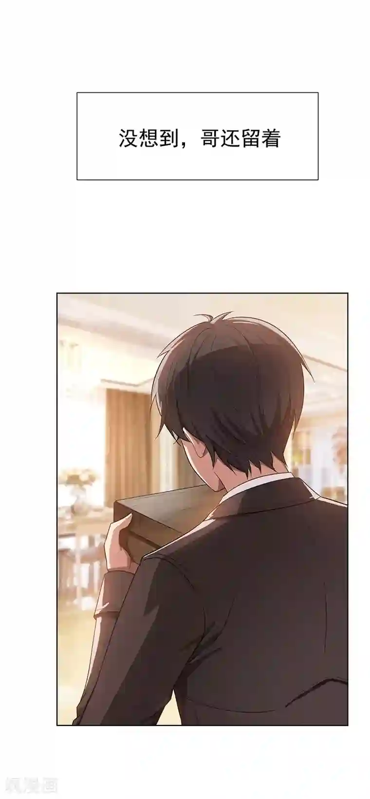 纯情陆少第2话 哥我们会相聚的