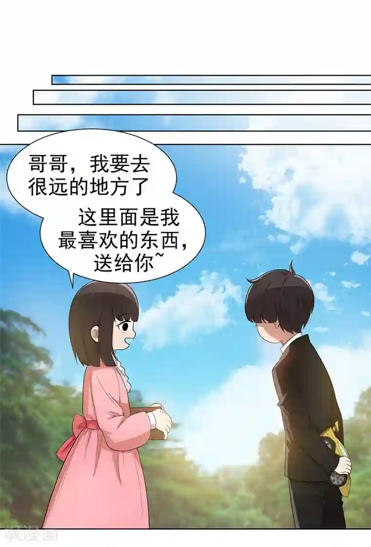 纯情陆少第2话 哥我们会相聚的