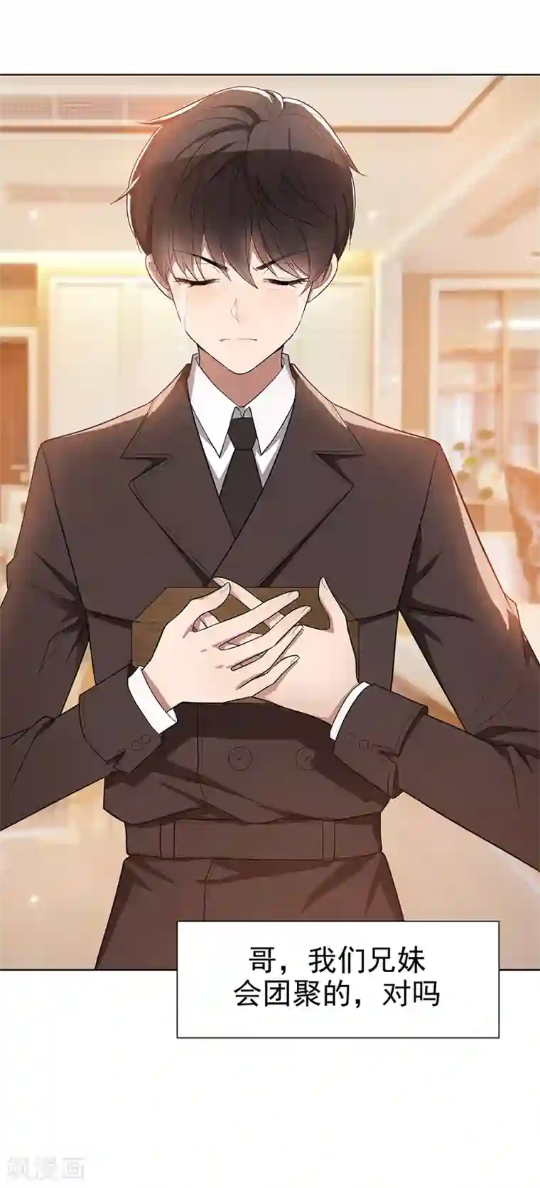 纯情陆少第2话 哥我们会相聚的