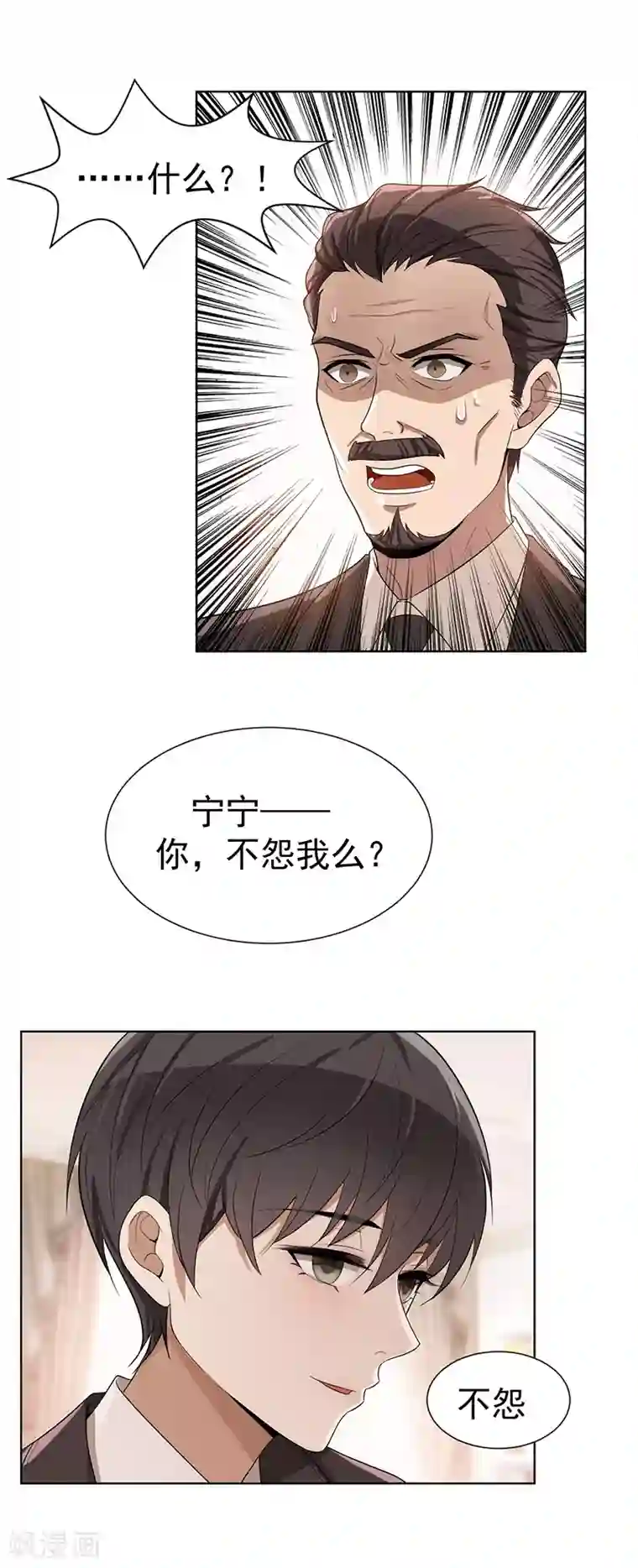 纯情陆少第2话 哥我们会相聚的