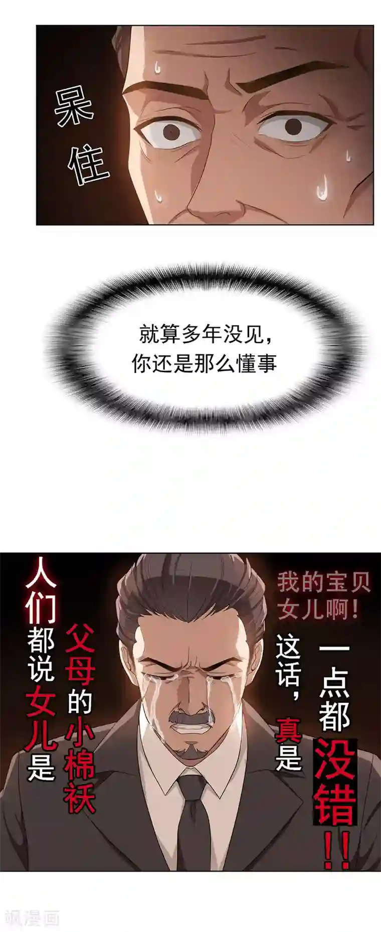 纯情陆少第2话 哥我们会相聚的