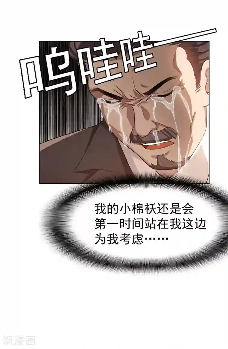 纯情陆少第2话 哥我们会相聚的