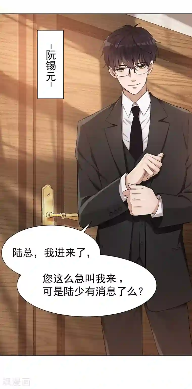 纯情陆少第2话 哥我们会相聚的