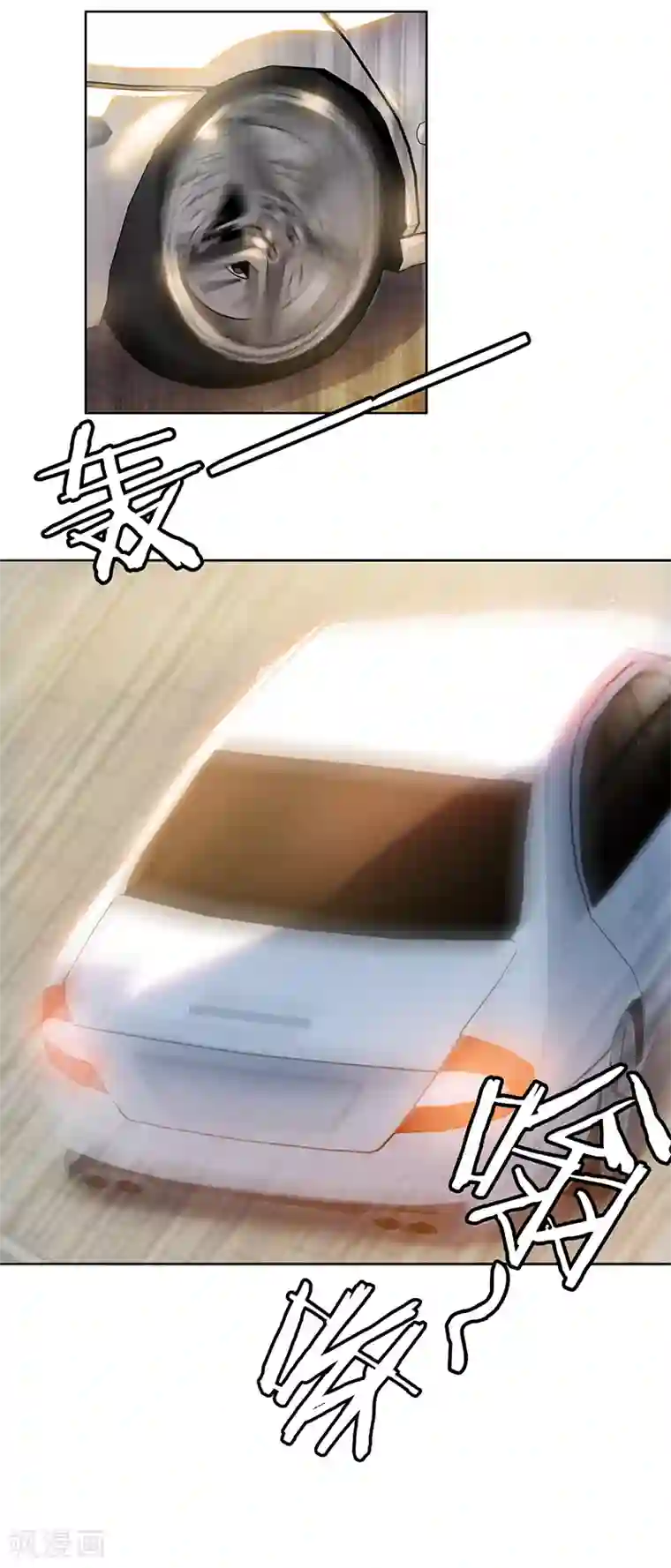 纯情陆少第3话 差点遭遇意外