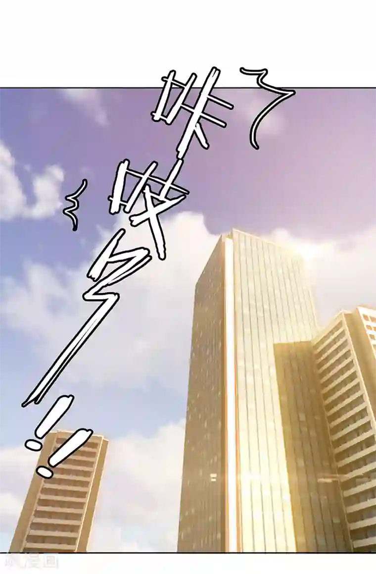 纯情陆少第3话 差点遭遇意外