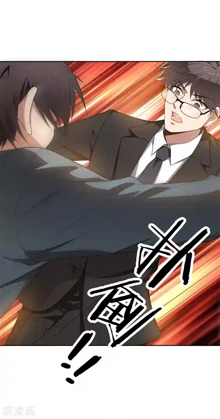 纯情陆少第3话 差点遭遇意外