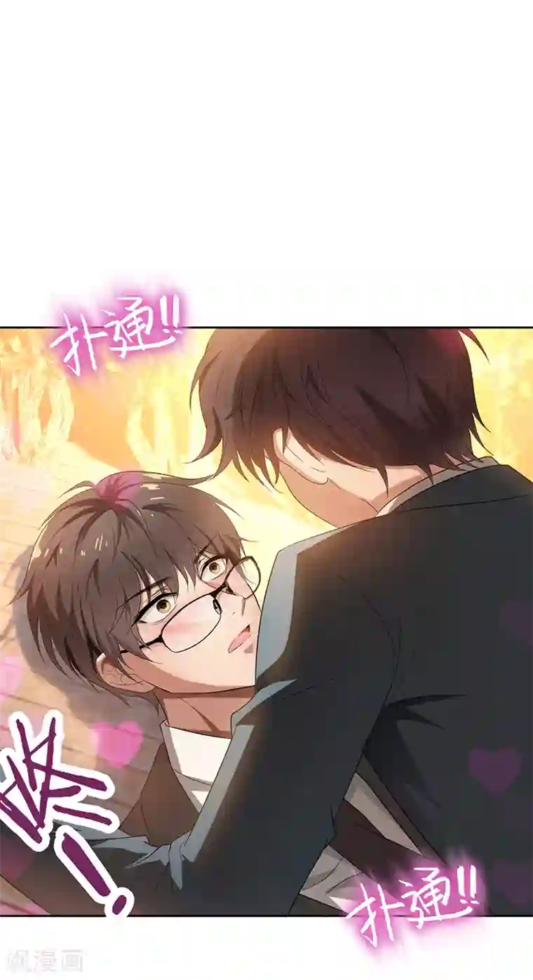 纯情陆少第3话 差点遭遇意外