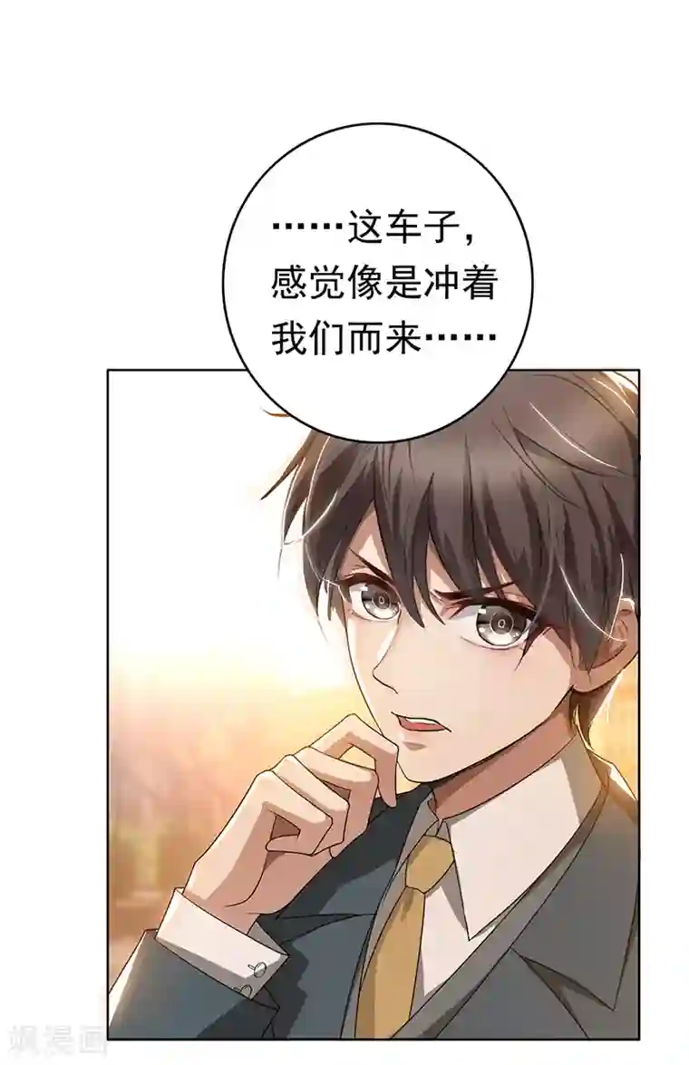 纯情陆少第3话 差点遭遇意外