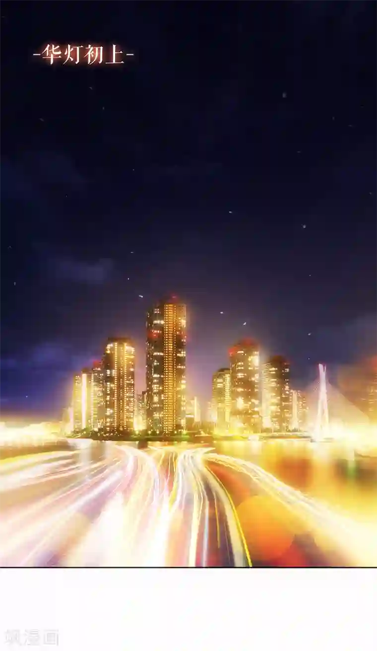 纯情陆少第4话 参加前女友婚礼