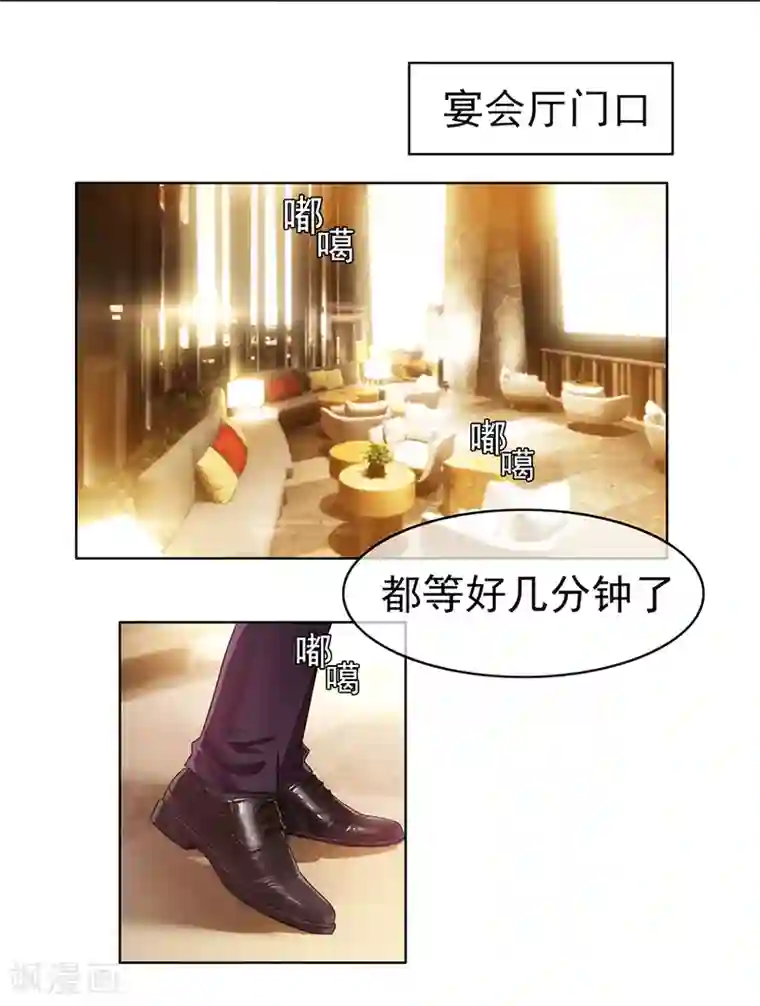 纯情陆少第4话 参加前女友婚礼