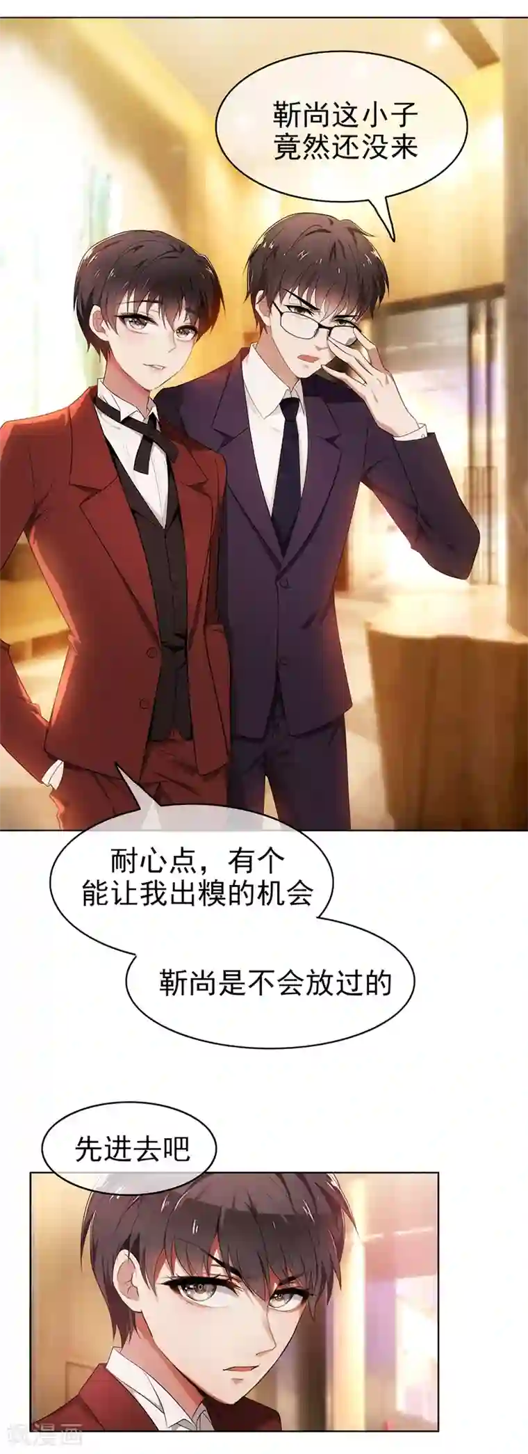 纯情陆少第4话 参加前女友婚礼