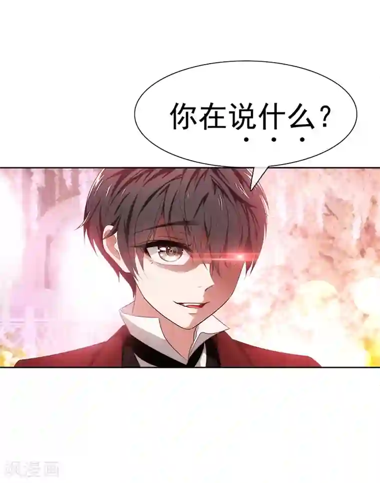 纯情陆少第4话 参加前女友婚礼