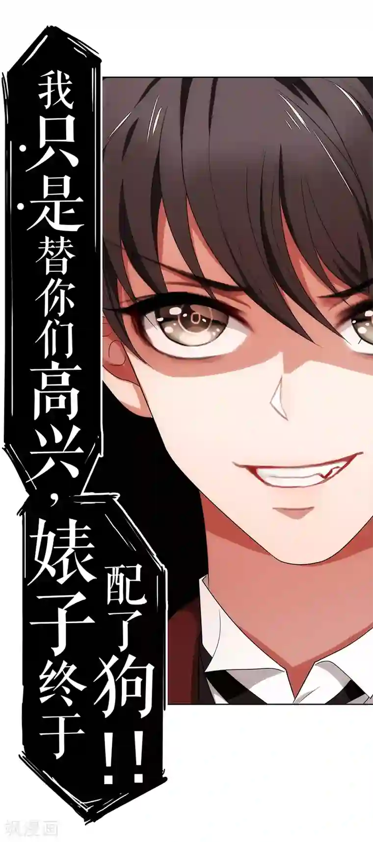 纯情陆少第4话 参加前女友婚礼