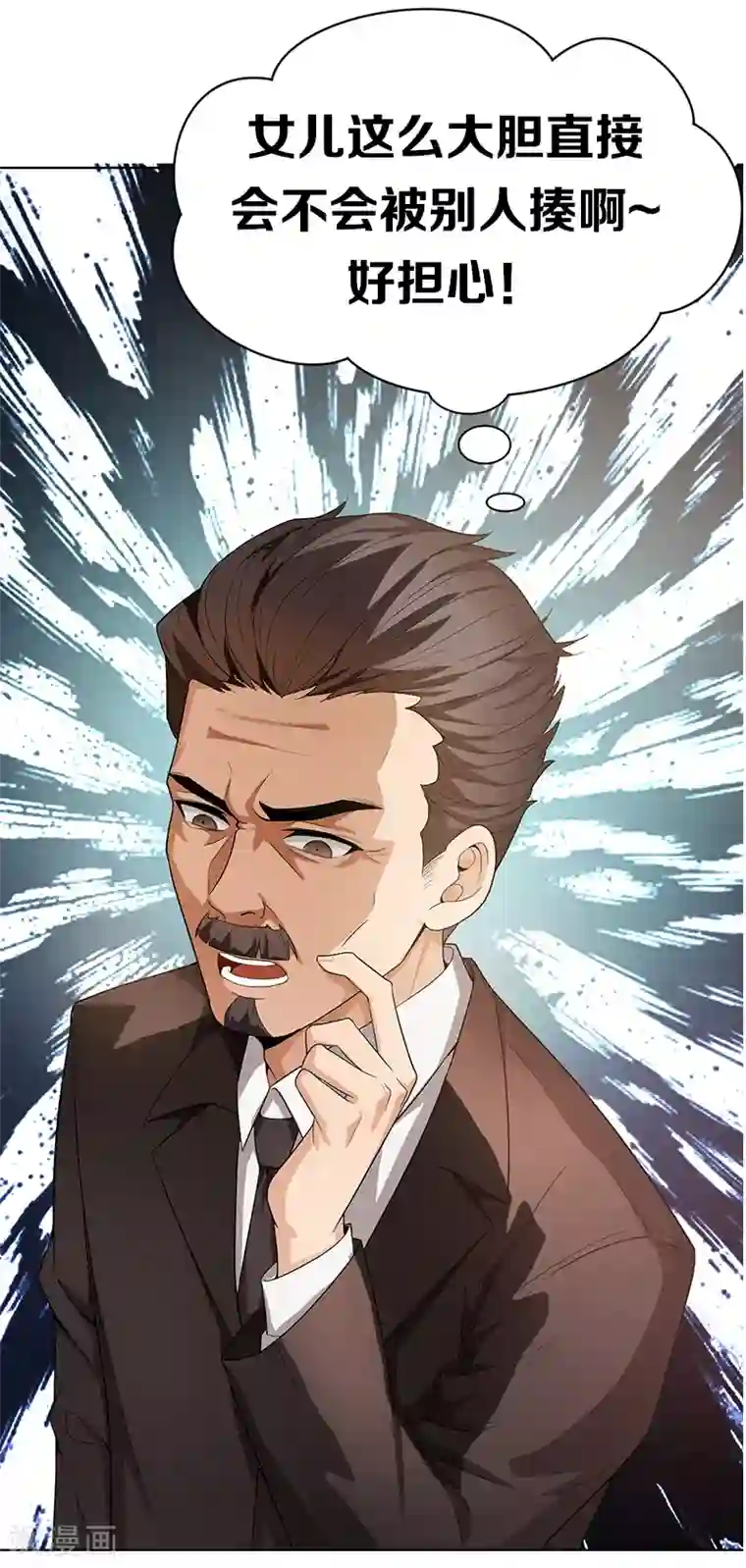 纯情陆少第4话 参加前女友婚礼