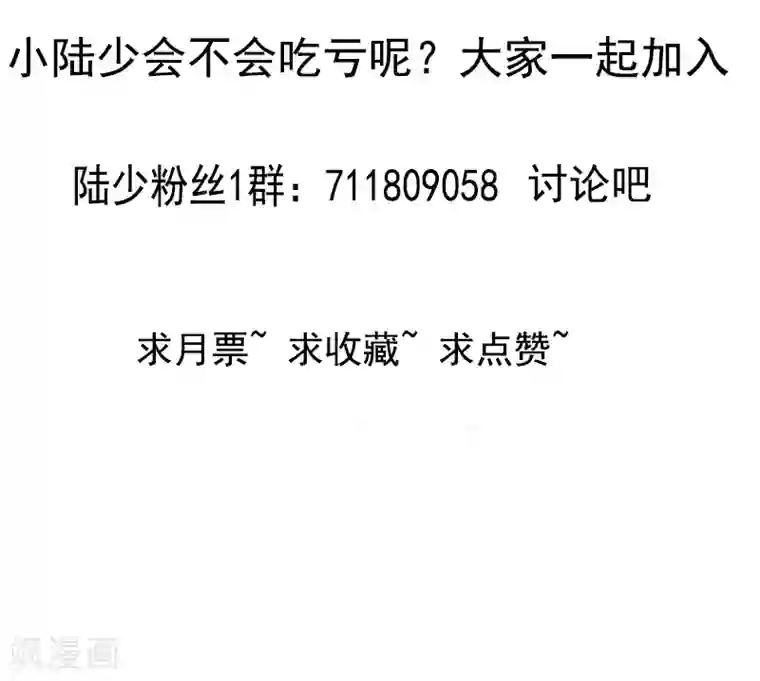 纯情陆少第4话 参加前女友婚礼