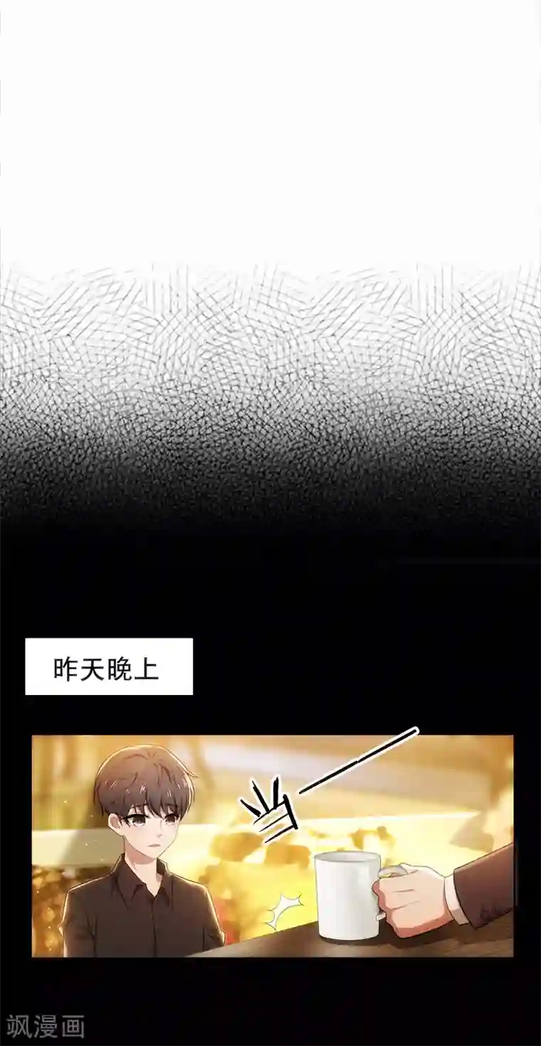 纯情陆少第4话 参加前女友婚礼