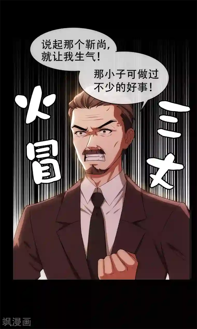 纯情陆少第4话 参加前女友婚礼