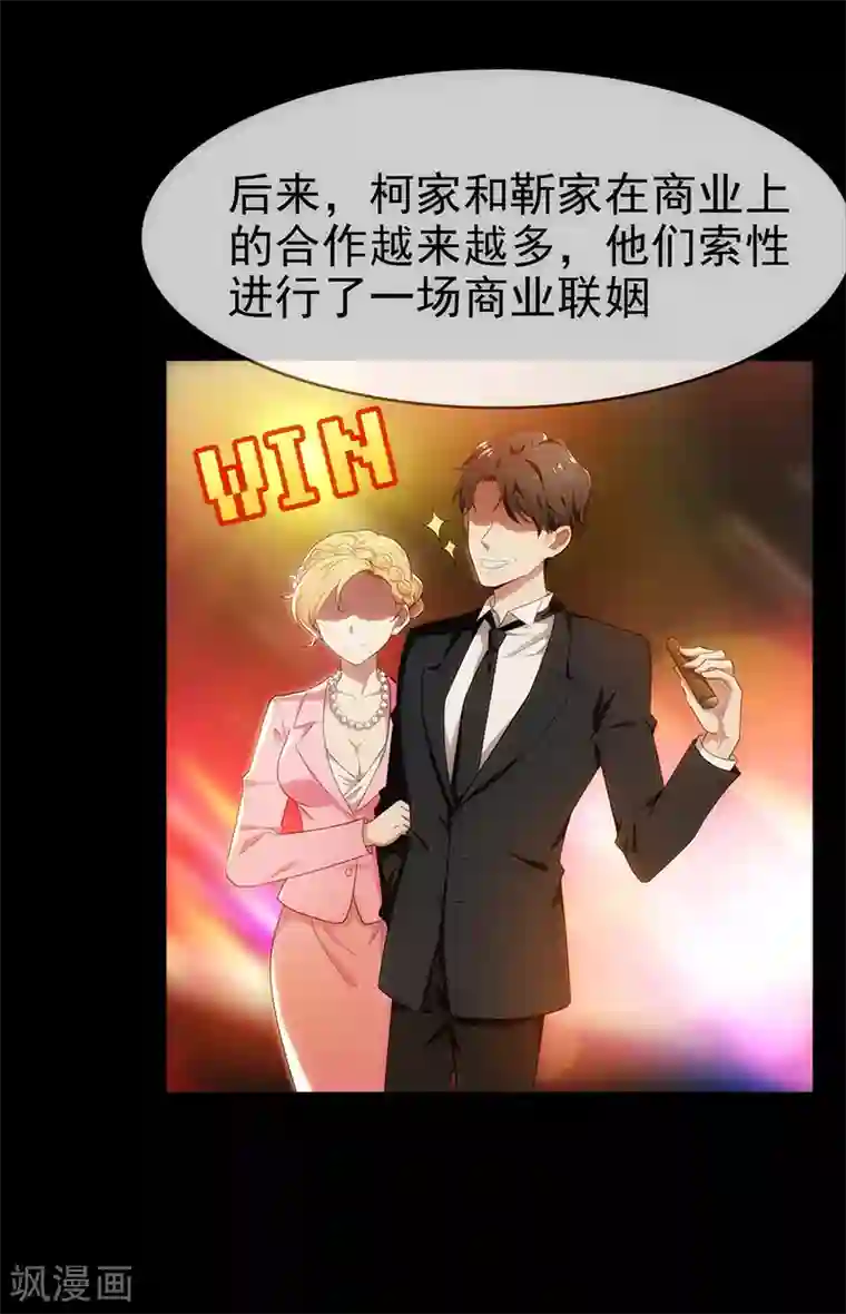 纯情陆少第4话 参加前女友婚礼