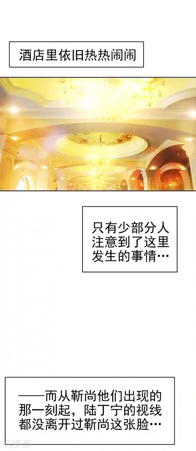 纯情陆少第5话 新陆少未免太大胆了吧！