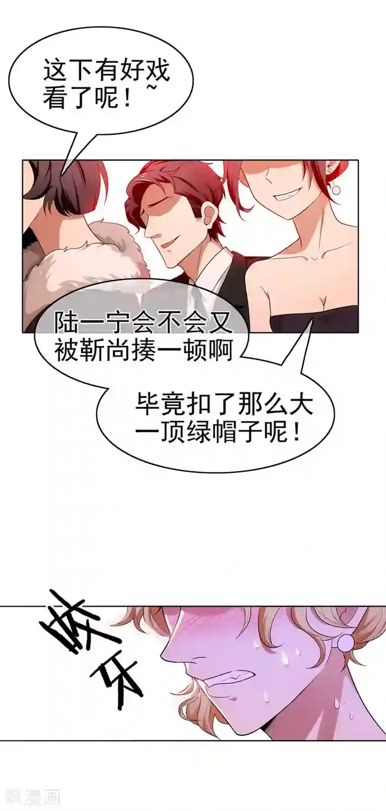 纯情陆少第5话 新陆少未免太大胆了吧！