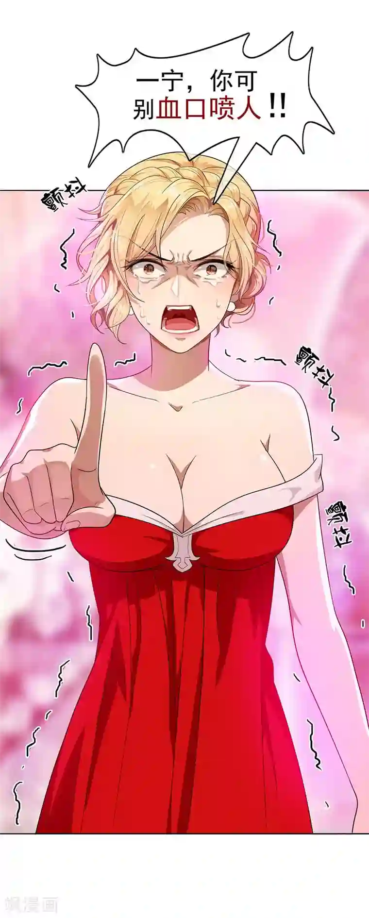 纯情陆少第5话 新陆少未免太大胆了吧！