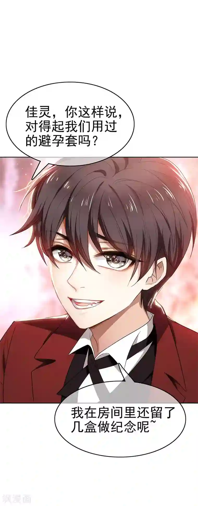 纯情陆少第5话 新陆少未免太大胆了吧！