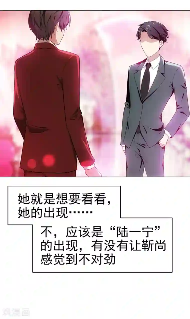 纯情陆少第5话 新陆少未免太大胆了吧！