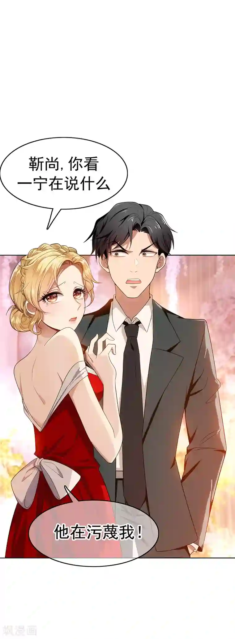 纯情陆少第5话 新陆少未免太大胆了吧！