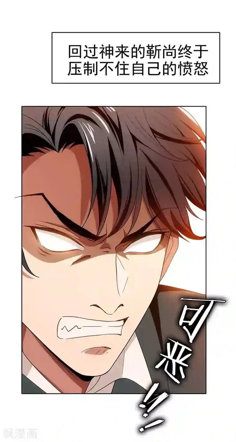 纯情陆少第5话 新陆少未免太大胆了吧！