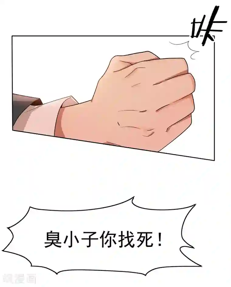 纯情陆少第5话 新陆少未免太大胆了吧！