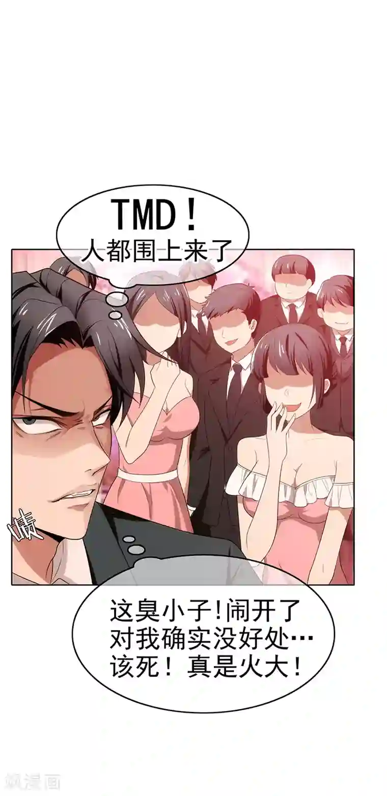 纯情陆少第5话 新陆少未免太大胆了吧！