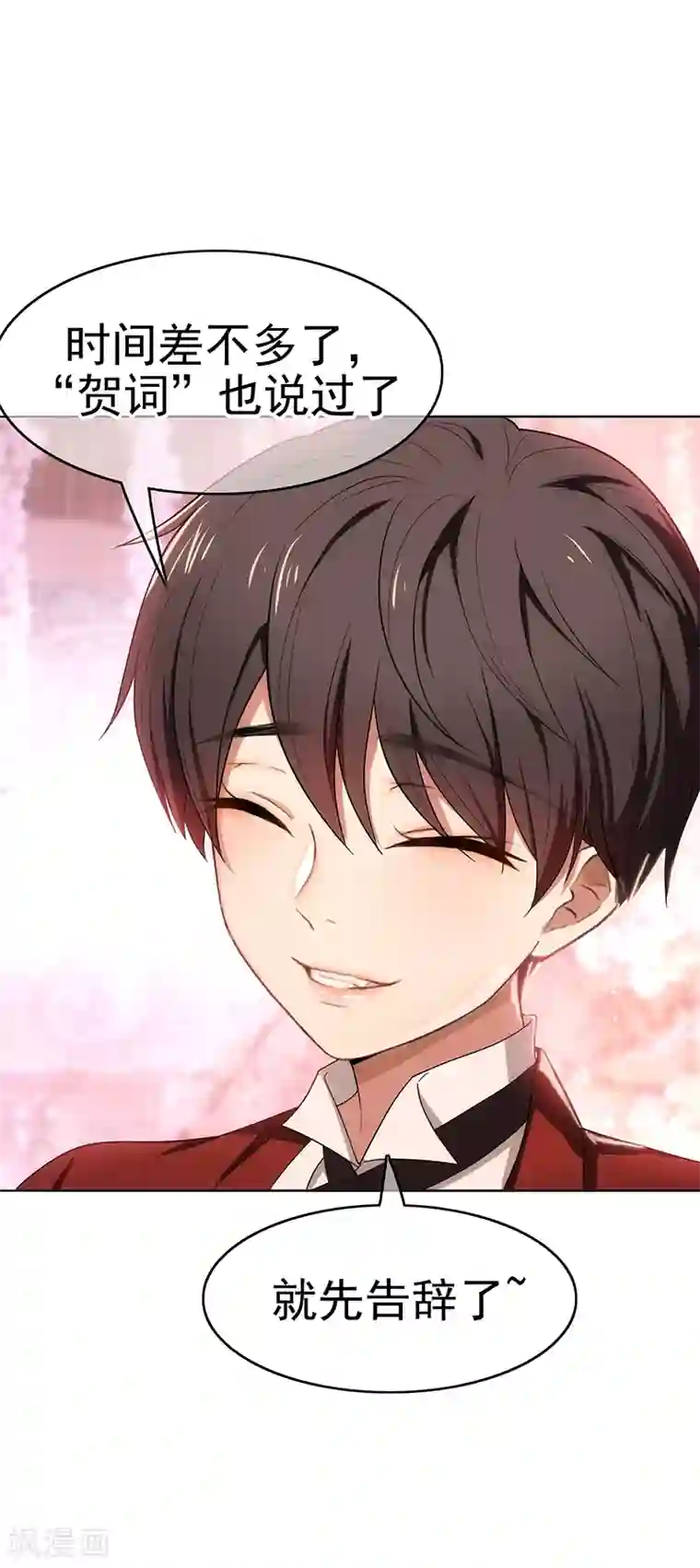 纯情陆少第5话 新陆少未免太大胆了吧！