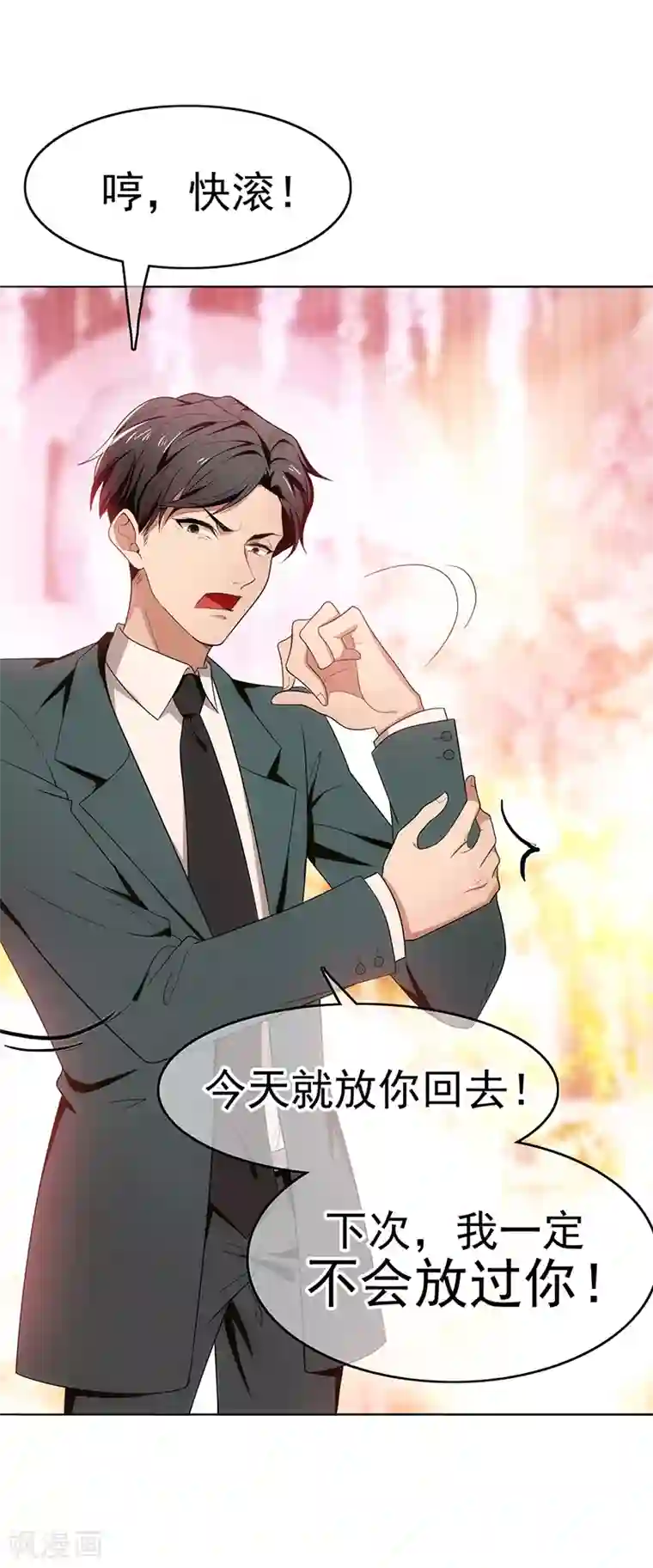 纯情陆少第5话 新陆少未免太大胆了吧！