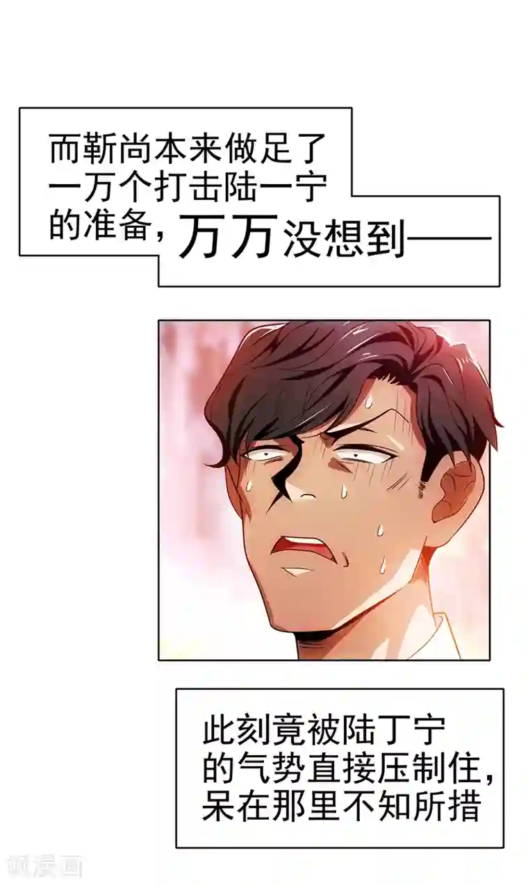 纯情陆少第5话 新陆少未免太大胆了吧！