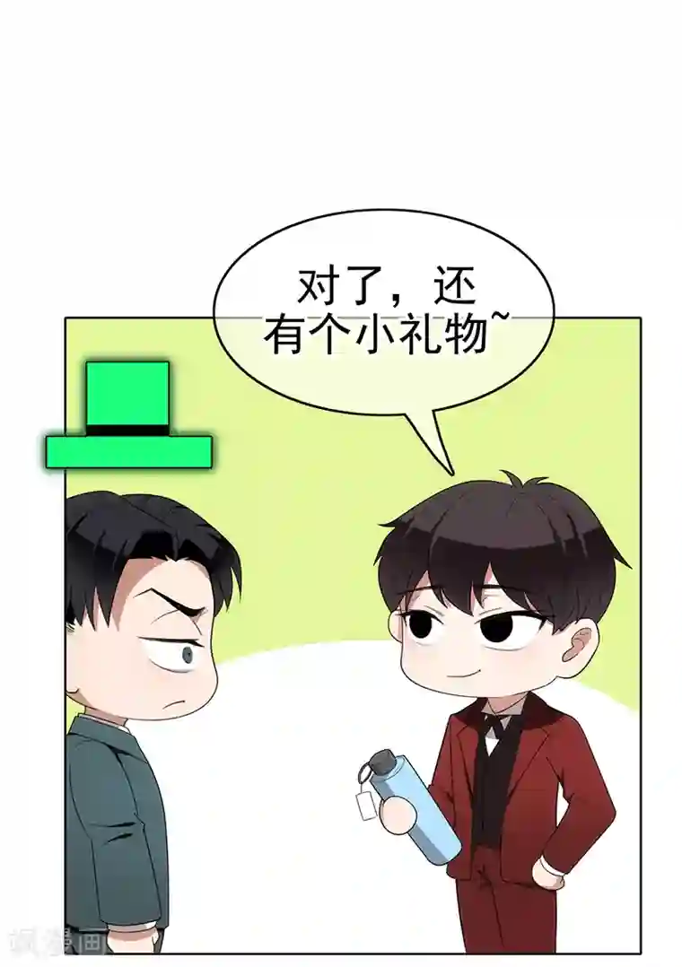 纯情陆少第5话 新陆少未免太大胆了吧！