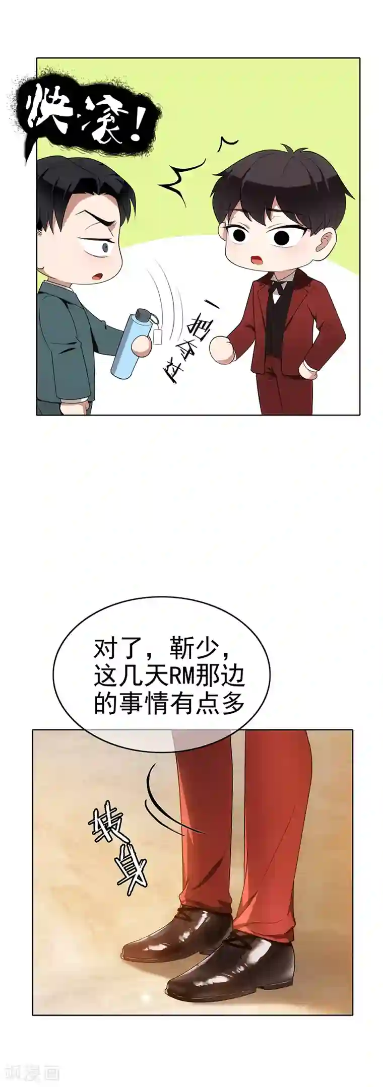 纯情陆少第5话 新陆少未免太大胆了吧！