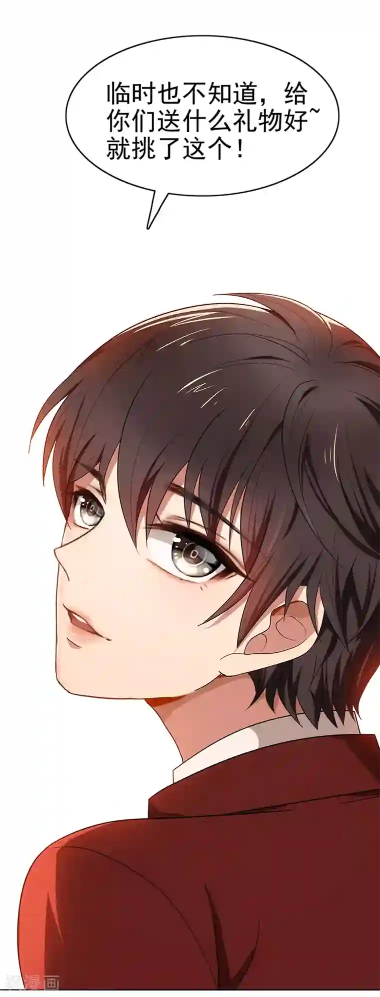 纯情陆少第5话 新陆少未免太大胆了吧！