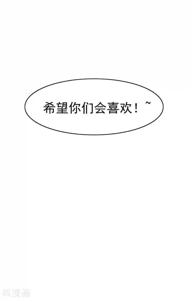 纯情陆少第5话 新陆少未免太大胆了吧！