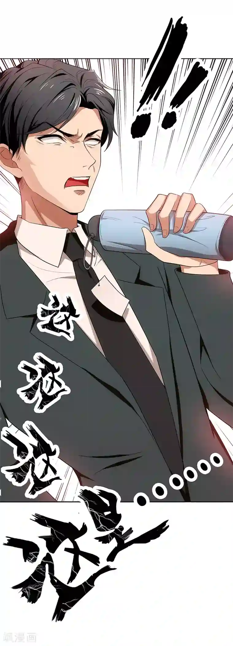 纯情陆少第5话 新陆少未免太大胆了吧！