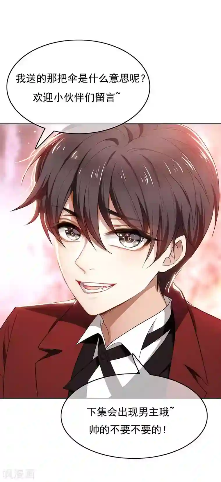 纯情陆少第5话 新陆少未免太大胆了吧！