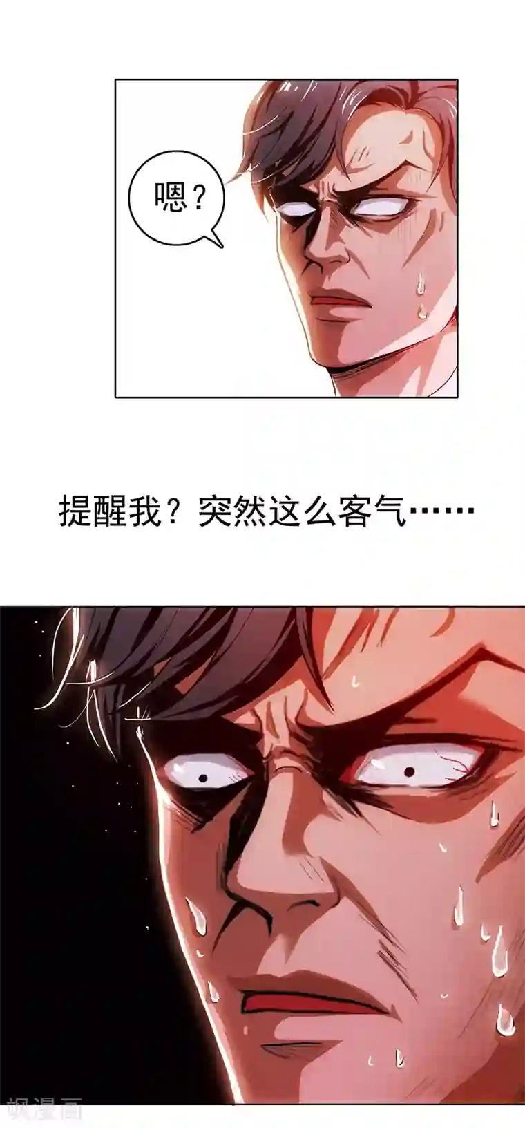 纯情陆少第5话 新陆少未免太大胆了吧！