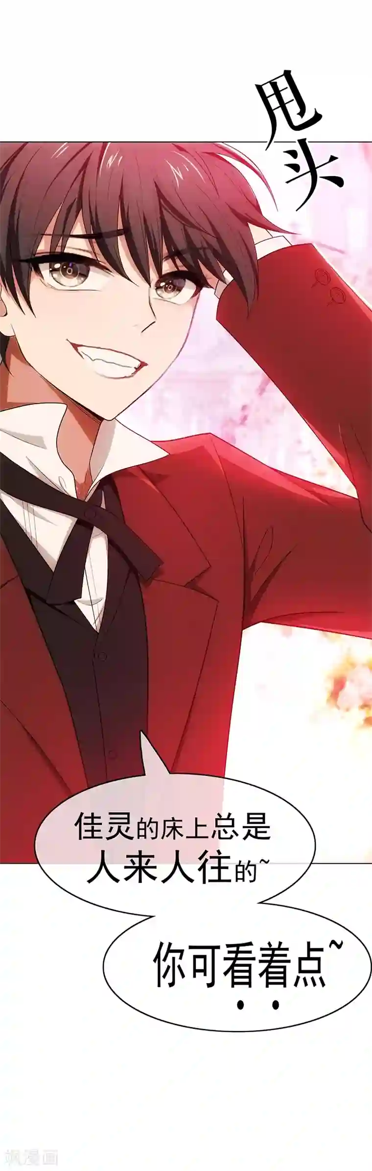 纯情陆少第5话 新陆少未免太大胆了吧！