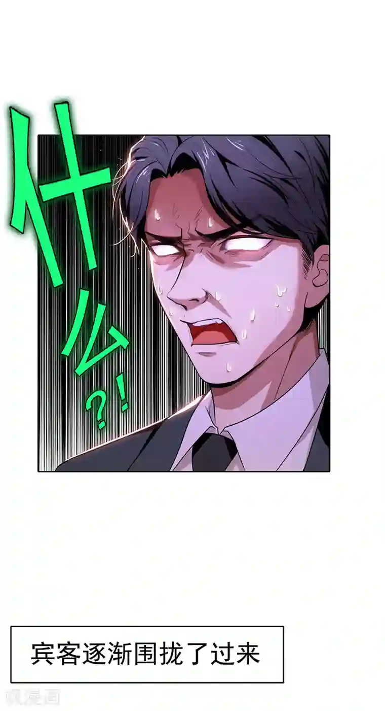 纯情陆少第5话 新陆少未免太大胆了吧！