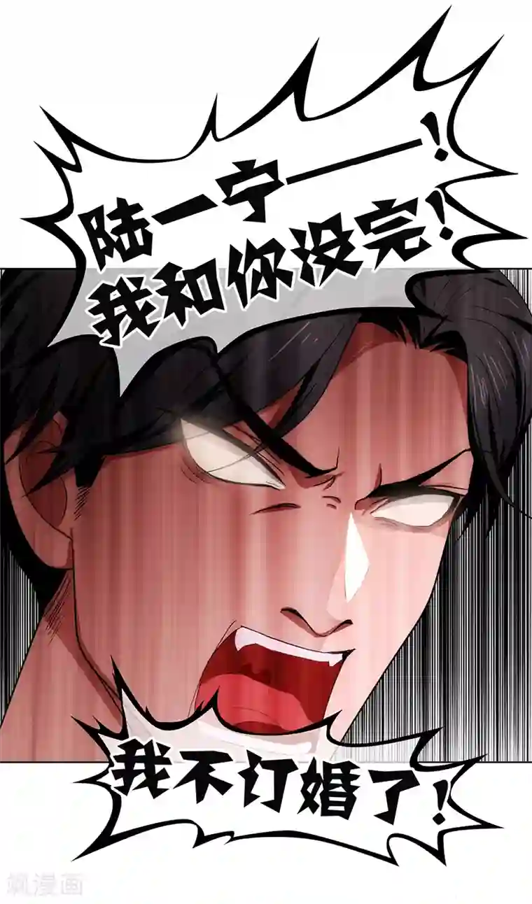 纯情陆少第6话 你若不举，便是晴天