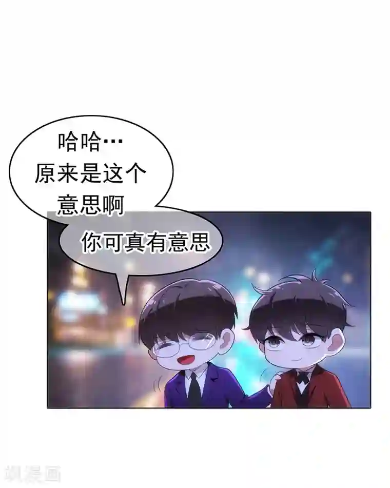 纯情陆少第6话 你若不举，便是晴天