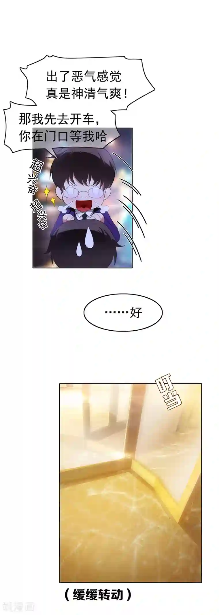 纯情陆少第6话 你若不举，便是晴天